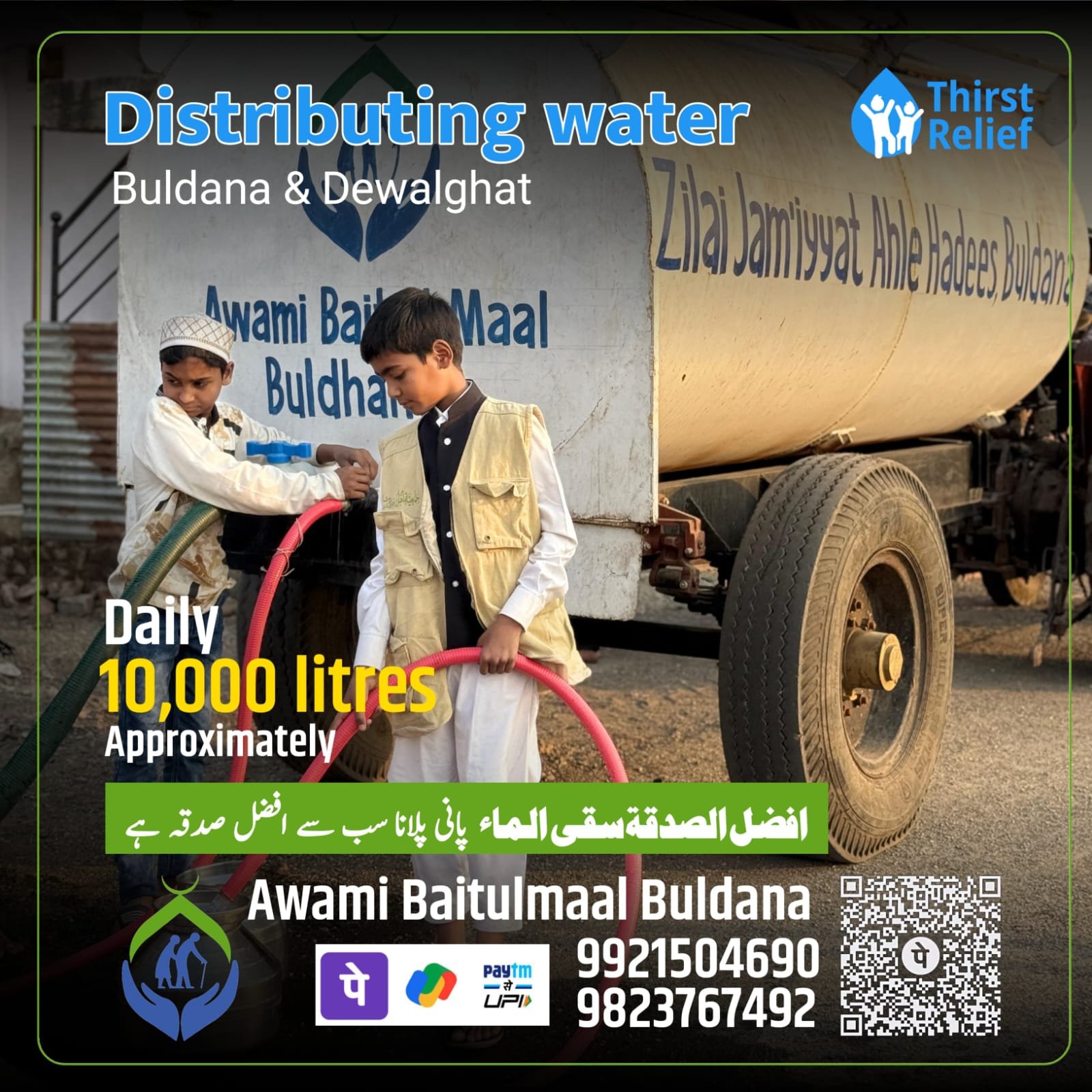 Water Distribution